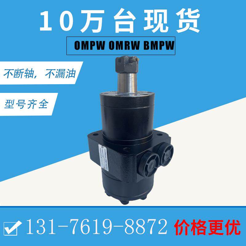 32410007车轮马达现货HGM-15P-7131摆线马达厂家5101583液压马达