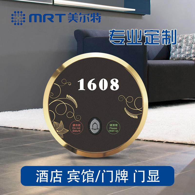 酒店智能触摸电子门牌号码 电子门显门铃开关请勿打扰圆形指示牌
