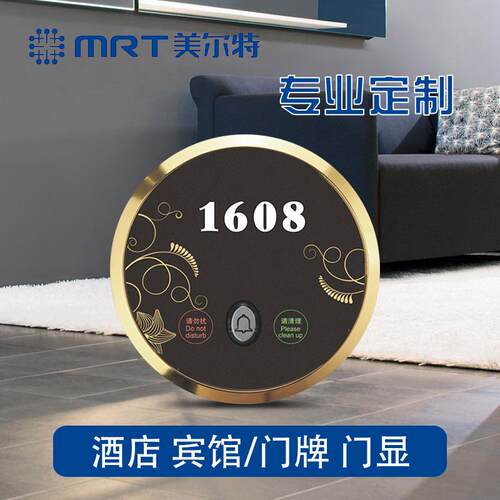 酒店智能触摸电子门牌号码 电子门显门铃开关请勿打扰圆形指示牌