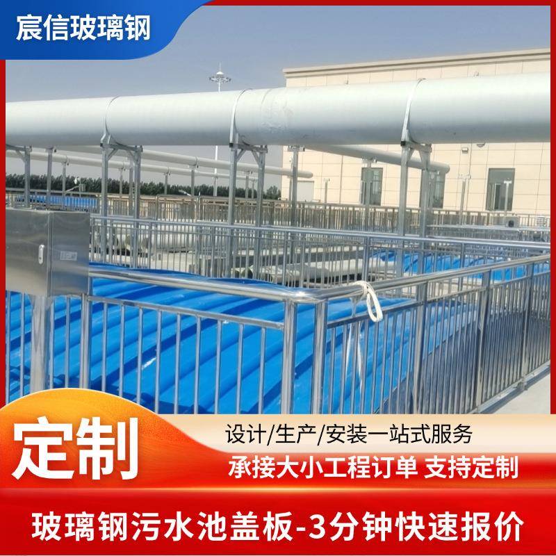 玻璃钢拉挤盖板拼接式平行污水池地沟格栅盖板污水池除臭弧形盖板