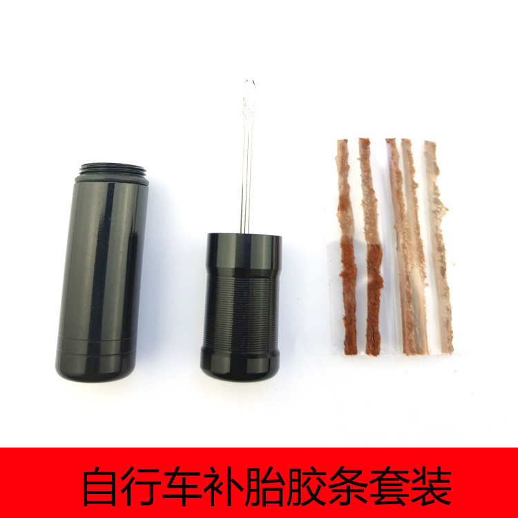 现货自行车修理补胎工具套装维修轮胎修补修车工具真空胎补胎胶条