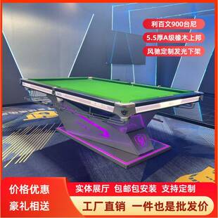 台球桌标准台球厅台球桌中式黑八家用台球桌子室内标准型商用球桌