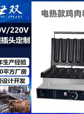 跨境商用数控两格鸡肉卷机网红爆款烤肉卷饼机班戟炉摆摊创业设备