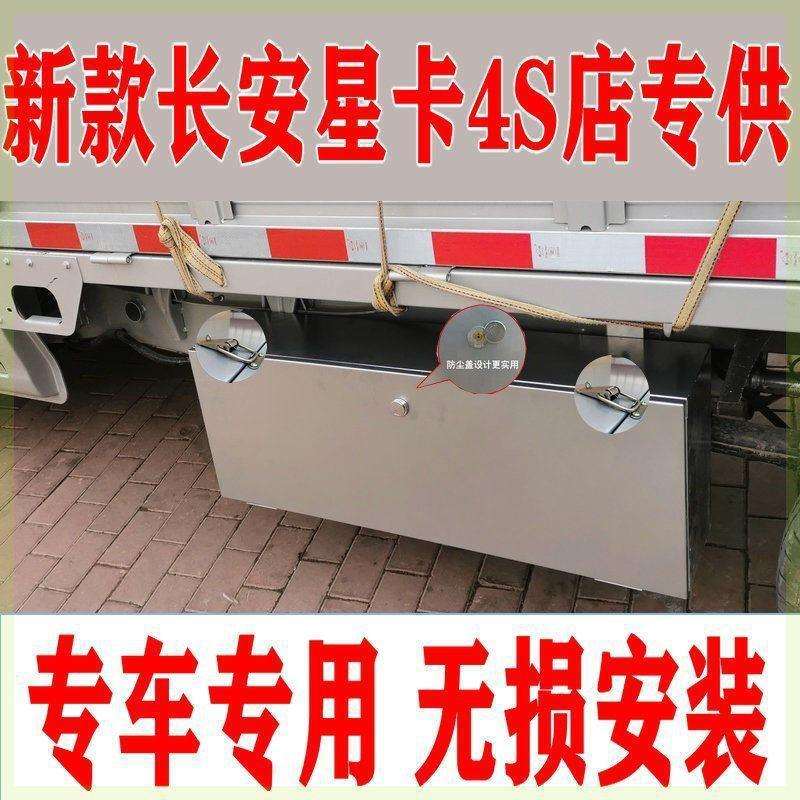 配件单排星卡收纳箱长安防水工具箱小货车改装双排防尘新款多功能