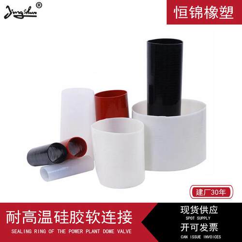 振动筛矽胶圆套管大口径矽胶管耐高温矽胶软连结振动筛夹布软连结