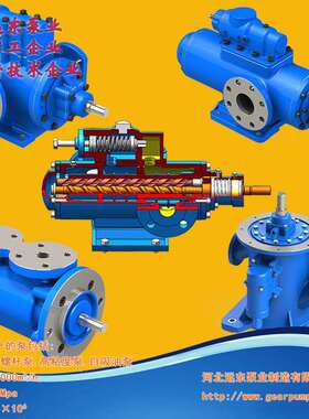 供应锅炉燃烧器供油泵用SNH80R36U12.1W3三螺杆泵