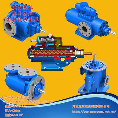 供应锅炉燃烧器供油泵用SNH80R36U12.1W3三螺杆泵