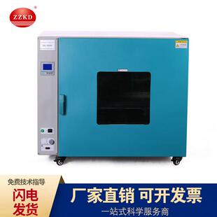 科达 25药0℃ DH型G-942DHG-94200A鼓风干燥箱 不锈钢工 烘箱小材