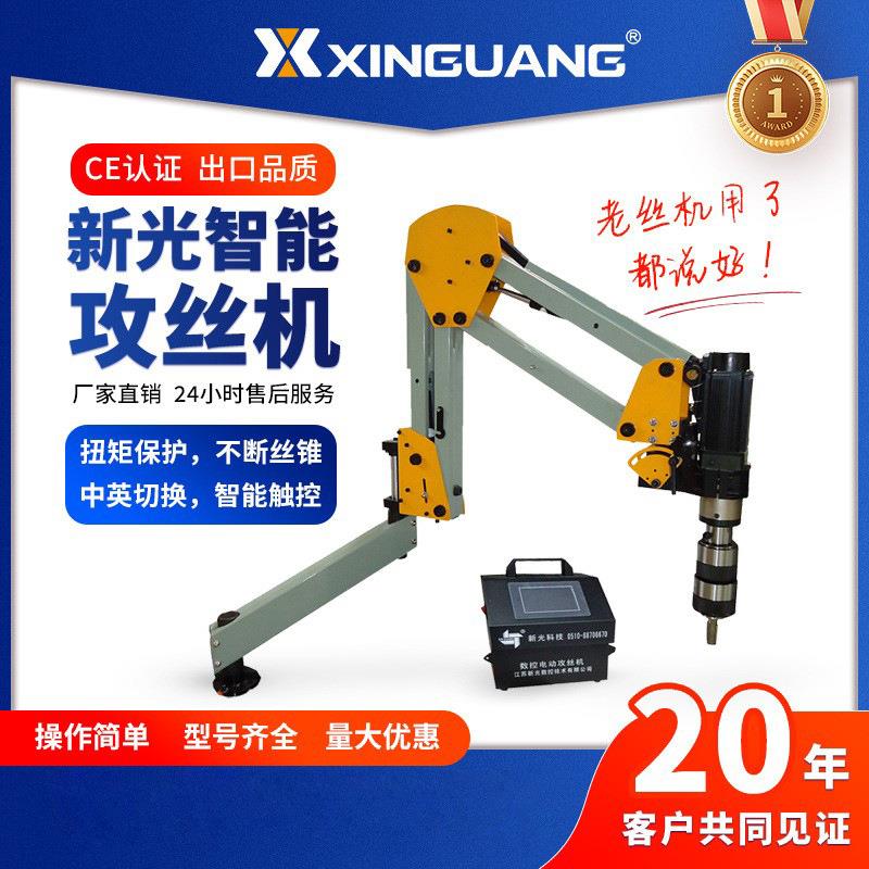 攻丝机电动高精度攻牙机伺服智能攻牙机D12-36LW大功率自动