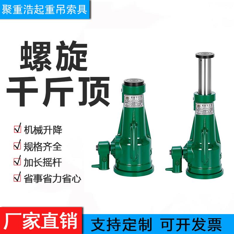 手动螺旋千斤顶机械式丝杆齿轮手摇千金顶3吨5T10吨20吨32T50T100