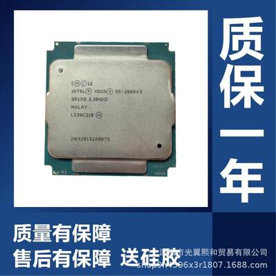 至强E5 2697V3 E5 2690V3 2683V3 2698BV3 2699V3服务器英特尔