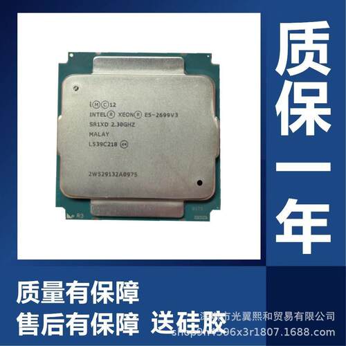 至强E5 2697V3 E5 2690V3 2683V3 2698BV3 2699V3服务器英特尔