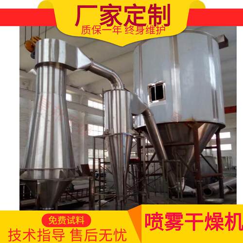 椰汁提取喷粉干燥设备磷酸铁锂离心喷雾干燥塔液体造粉烘干机械