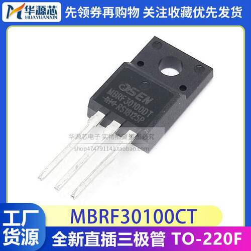 MBRF30100DT 高品质全新原装TO-220F肖特基整流二极管MBRF30100CT