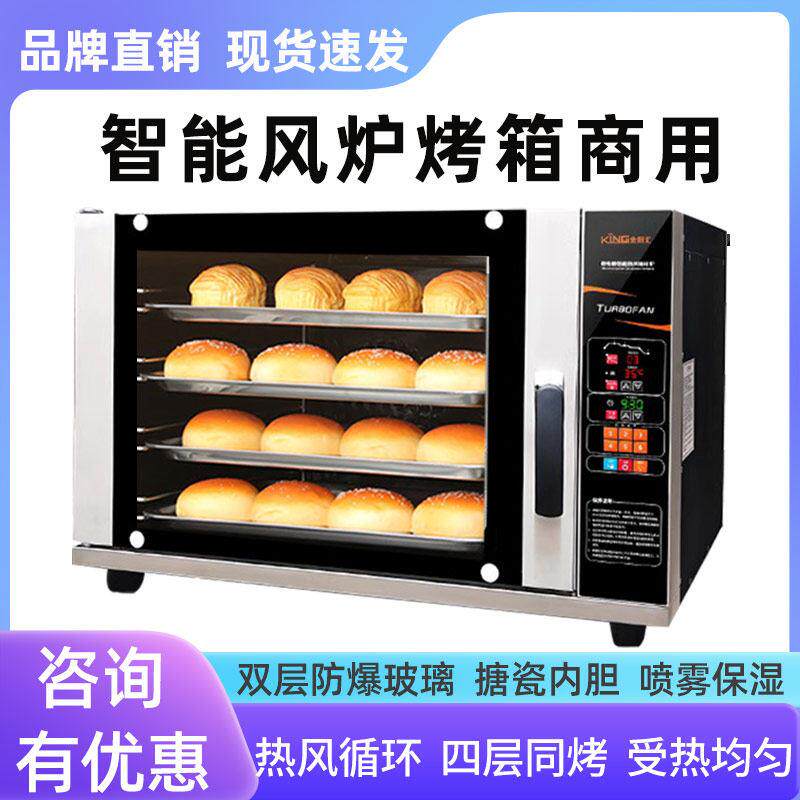 热风循环炉商用4层电烤箱私房烘焙蛋挞披萨120升大容量热风炉烤箱