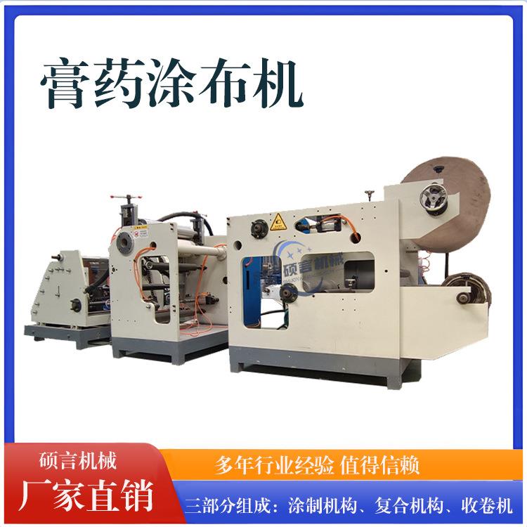 医疗无纺布热压复合机高速电子标签涂胶机防护服热压复合机现货