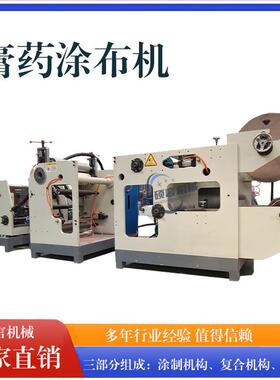医疗无纺布热压复合机 高速电子标签涂胶机 防护服热压复合机现货