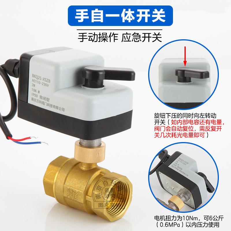 电道筒一体两线电动球阀常开常闭电磁手水阀二通三阀通太阳能管22