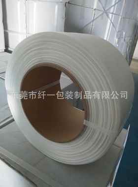 工厂聚直供好质量QY-CS-40纸货物包捆绑带白色柔性9mm箱宽酯纤维