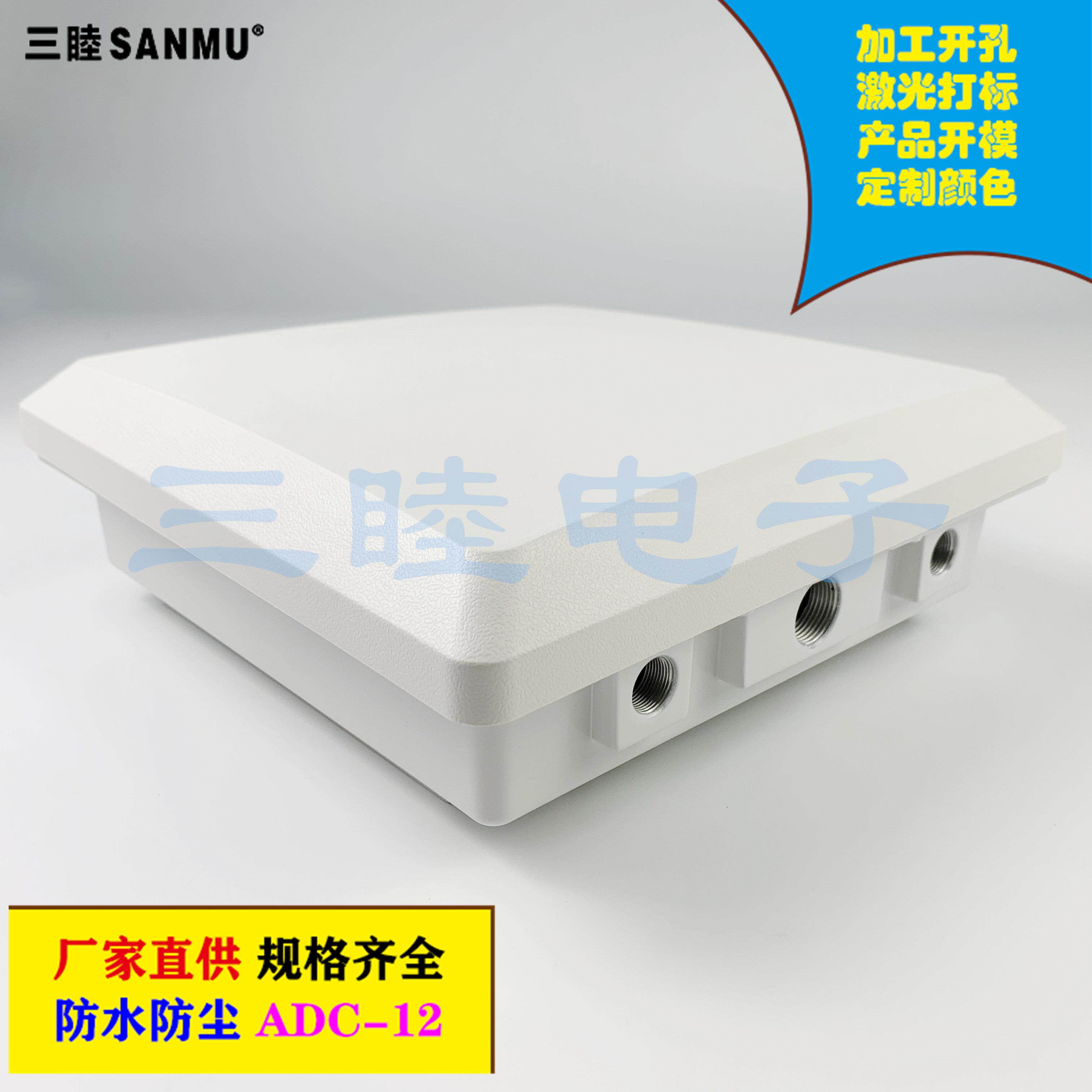 铝压铸防水放大器外壳 AP网桥壳 塑料上盖A-083A：233*233*54MM