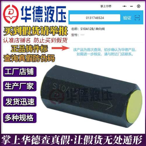 华德液压单向阀S6A11B S8A11S10A21B S15A31S20A51S25A3S30A5 2.0