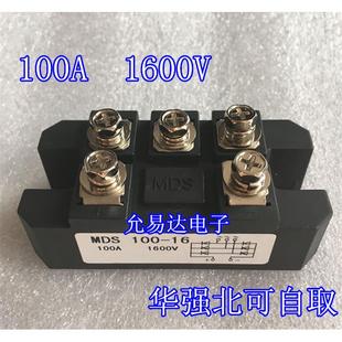 MDS100-16 三相桥式整流器模块 MDS100A1600V 有现货