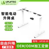 家用办公智书能记忆简约电动降桌架双电升机可调节桌升621学习降