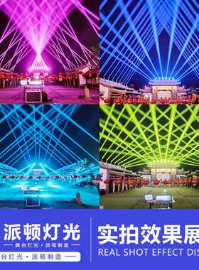 派顿380w防水光束灯文旅景区亮化射灯户外舞台灯景观灯光秀摇头灯