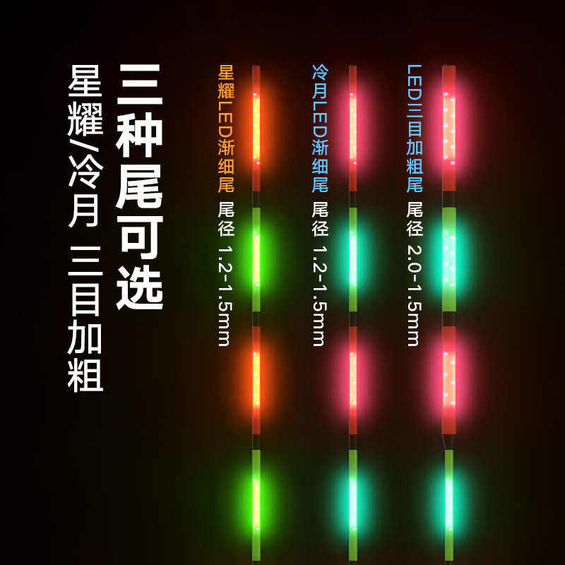 kRr标圣LED硬尾高亮高灵敏夜光漂咬钩变色日夜两用夜钓鱼漂鲢鳙浮