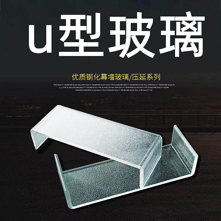 UYO型玻璃香术梨细条纹喷砂u钢化艺特种幕景墙装饰U形u行折弯热弯