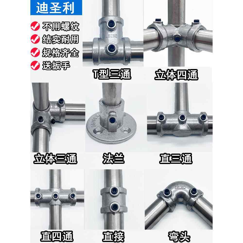 钢管连接件6分铝合金底座立体三通四通圆管接头一寸镀锌管框架接