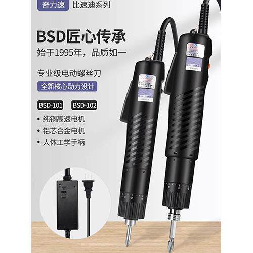 比速迪220V直插式电动螺丝刀BSD-101/102电批电起子电改锥螺丝批