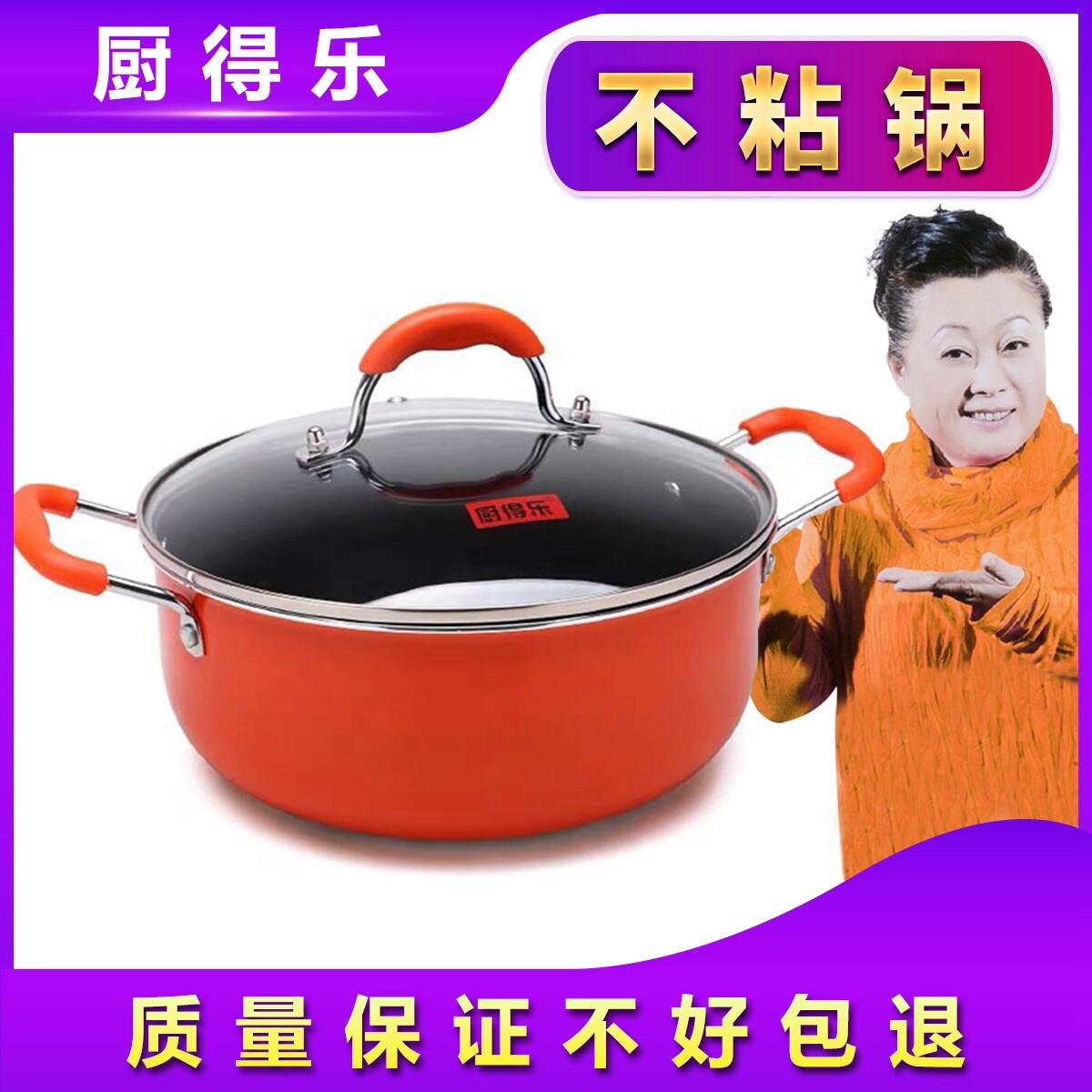 乐厨得汤锅不沾锅炖用锅用锅具燃气电磁炉通煲汤奶锅煮面 面锅加