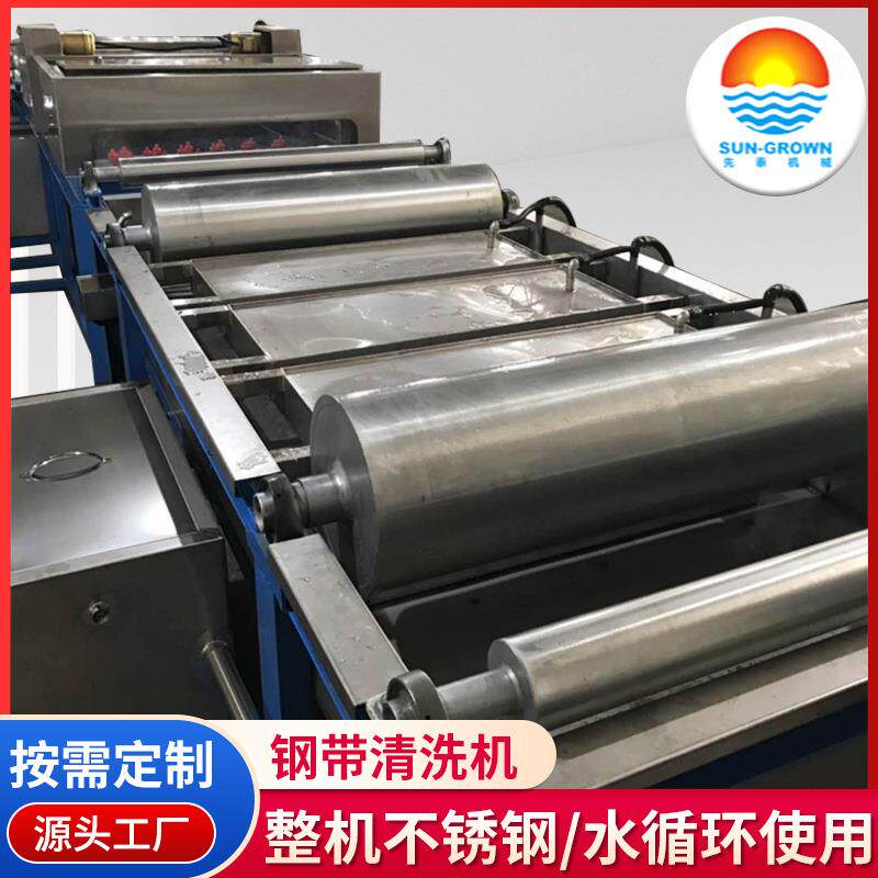 带钢金属条处理表面附着物清洗设备钢带电解后清洗烘干线