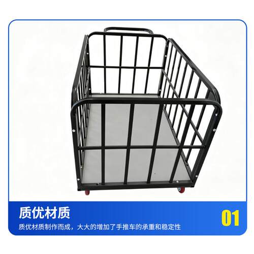 仓搬四轮车单扶手围957栏手运推车库物流周转音网静格拉货车折叠