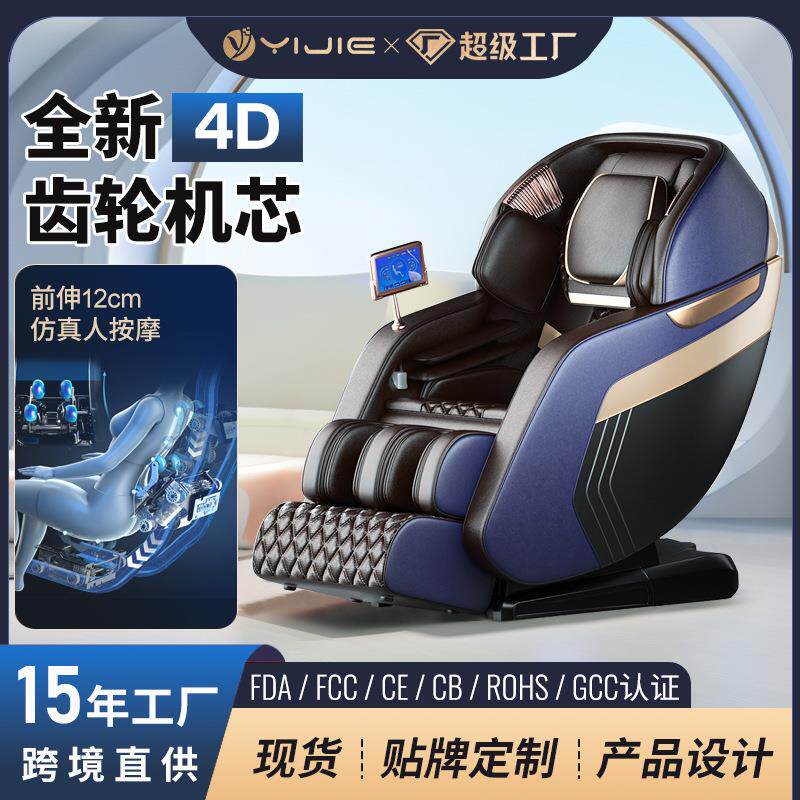 按摩椅新升级款4D机械手伸缩13cm豪华SL导轨太空舱家用太空舱设计