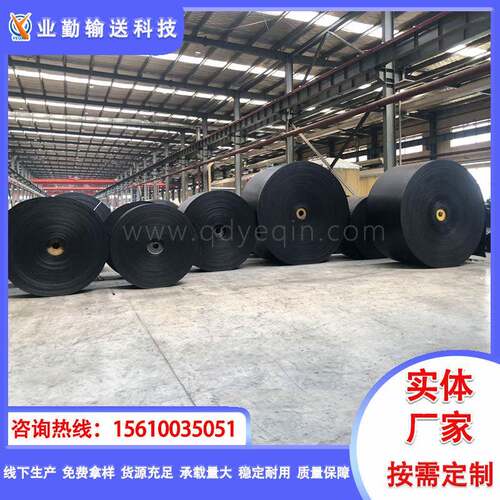 厂家供应橡胶面整芯阻燃输送带PVG1400s橡胶面整芯阻燃输送带