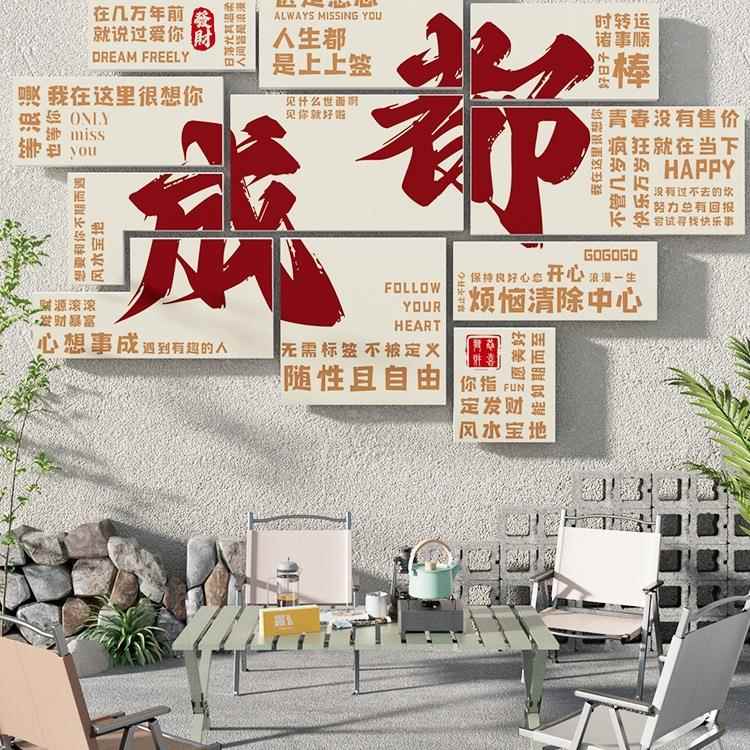 网红卡拍照区布置墙面装饰氛围民宿烧F975TMTM墙烤餐打饮户店室外