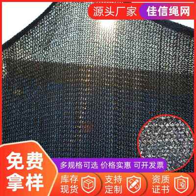 黑色遮阳网农业蔬菜大棚防晒隔热遮阴遮光网工地防尘黑色遮阳网