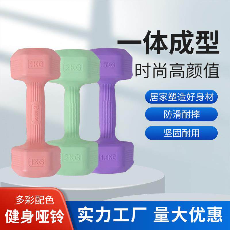 哑铃女士健身器材家用儿童壶铃瘦手臂瑜伽练臂肌哑铃男士哑铃套装