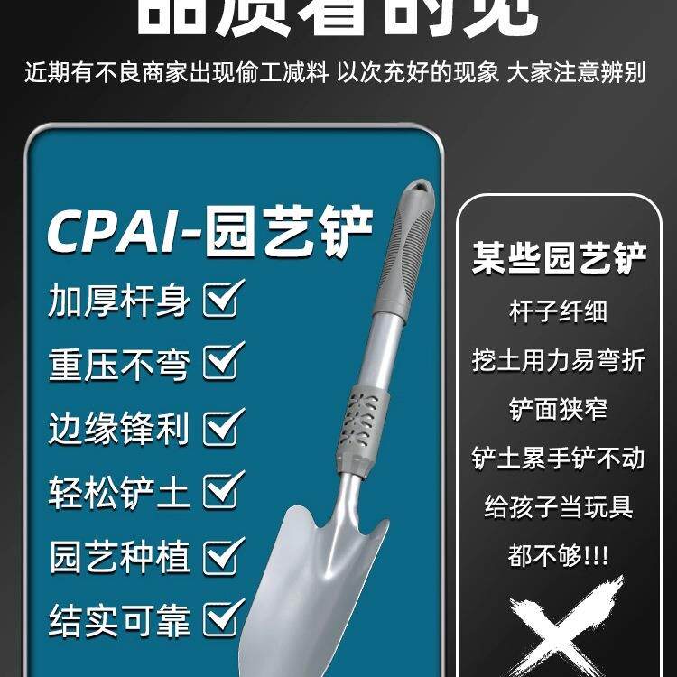 菜德铲园艺小子种花种家用工具铁国铲户外翻土锄YZL头多肉花铲工