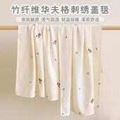 宝宝盖毯夏季 薄新生婴儿竹纤维冰丝毯幼儿园儿童午睡空调毛巾被子