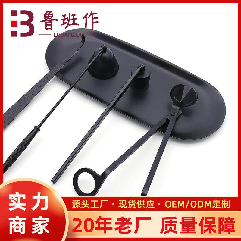 发黑香薰蜡烛工具套装 灭烛铃铛灭烛剪灭烛钩灭烛罩蜡烛工具盘