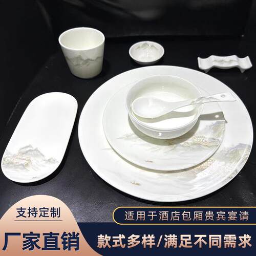酒店摆台餐具套组陶瓷碗碟盘楼面招待饭店会所包厢山水新中式