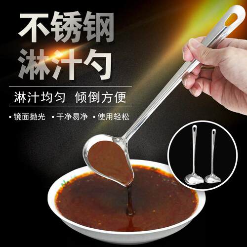 臭豆腐专用灌汤勺歪嘴勺鸭嘴勺淋汤汁专用勺子饭店浇汁勺浇蒜汁勺