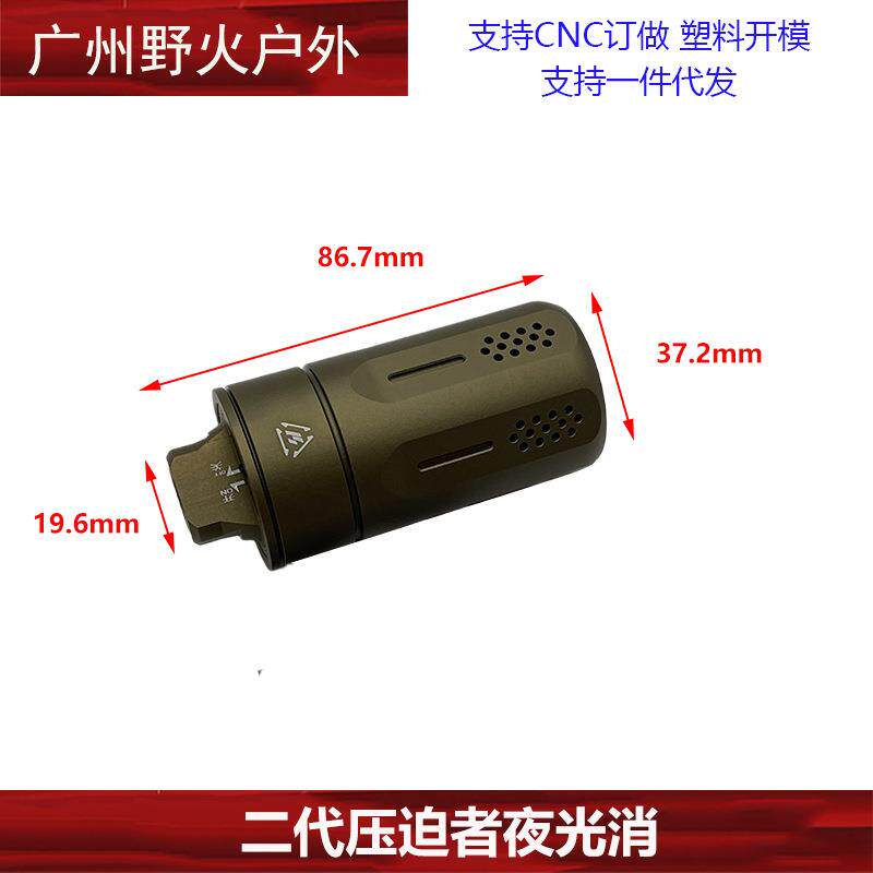 SI 二代压迫者夜光消 发光压迫者火帽 接口14mm逆牙