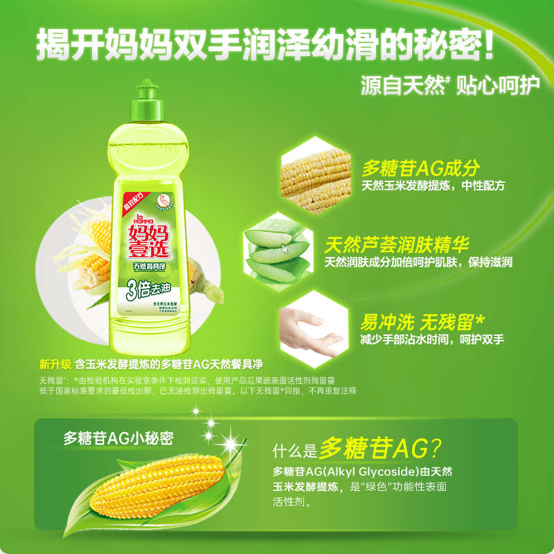la洗洁精厨房洗涤灵家用实惠小瓶洗涤剂洗碗液家庭装宿舍