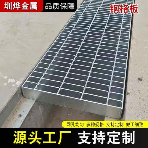 镀锌钢格板脚踏网板格栅盖板沟盖板踏步板格栅网下水道排水网格板
