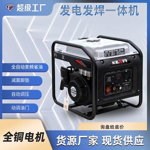 数字变频汽油焊接两用一体发电机220V工地家用户外工程专用发电机