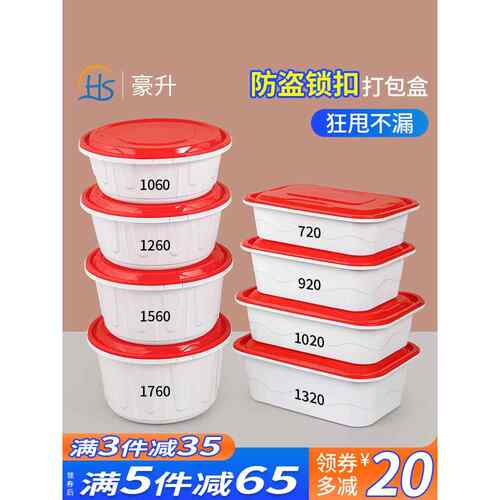一次性餐盒防盗锁扣外卖打包盒加厚汤面麻辣烫碗商用快餐便当饭盒